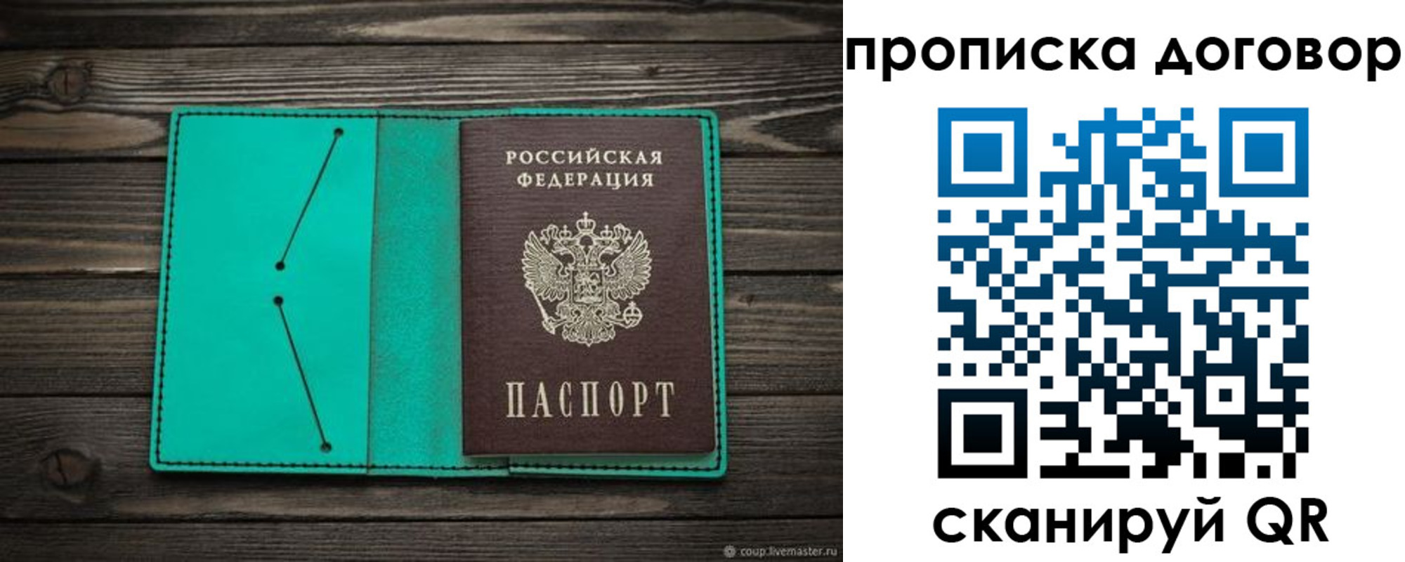прописка для военкомата в Буйе