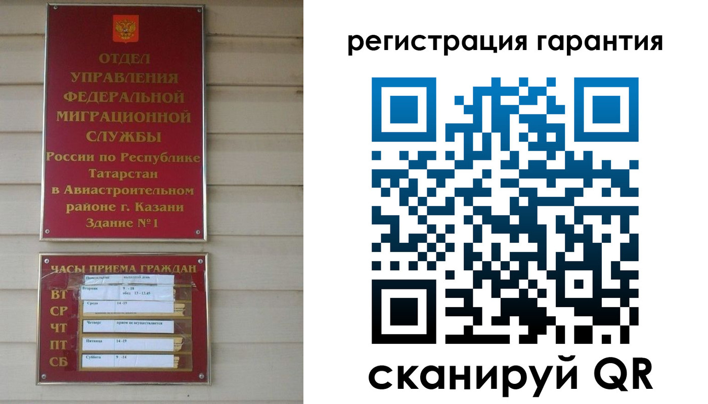 прописка регистрация в Буйе