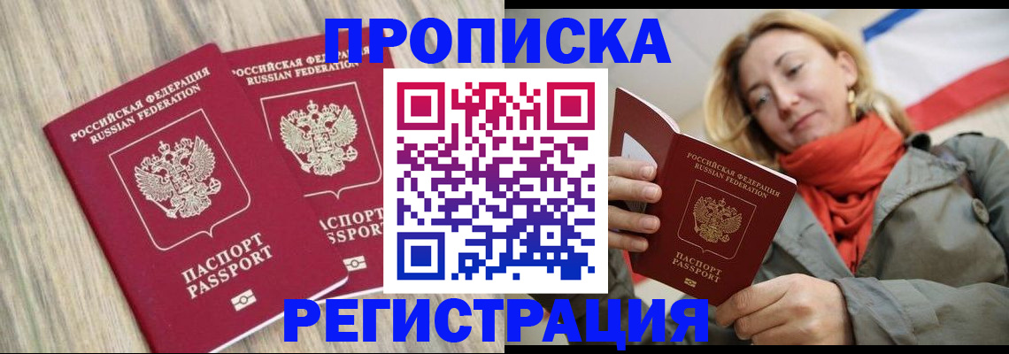 прописка для военкомата в Буйе