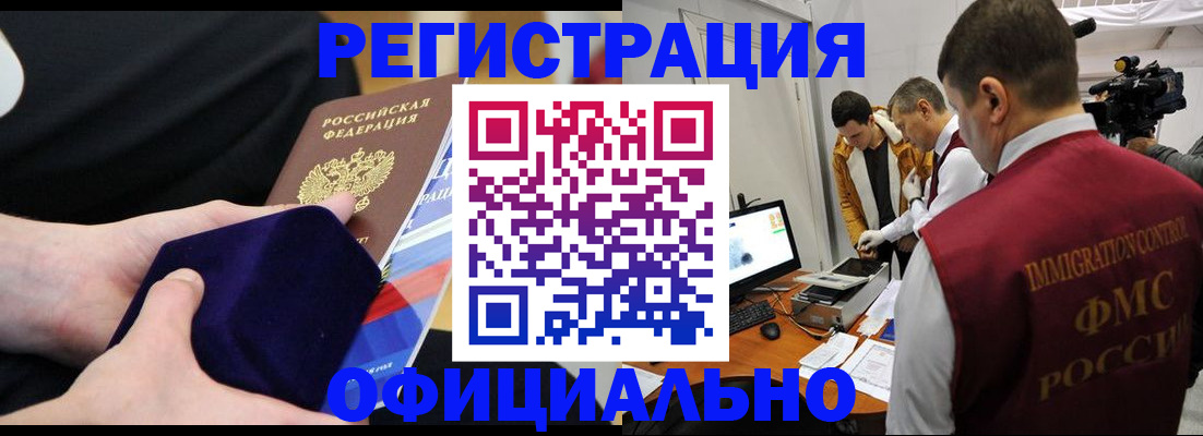 прописка гарантия в Буйе