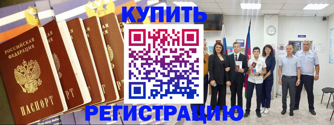 прописка для военкомата в Буйе