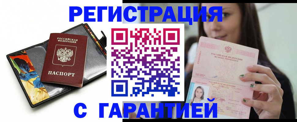 временная регистрация купить в Буйе